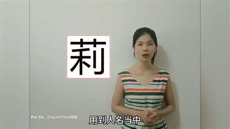 莉姓名學 中國拱門